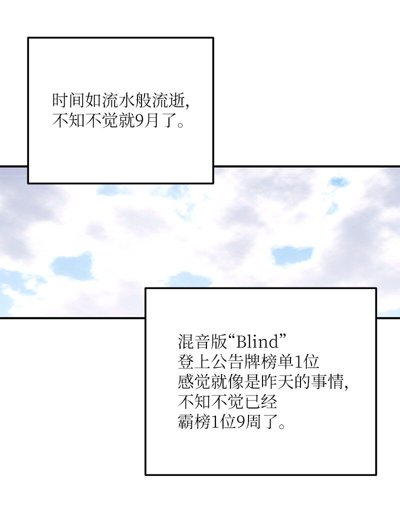 《我的叔叔是超级巨星》159 巡演 第12页
