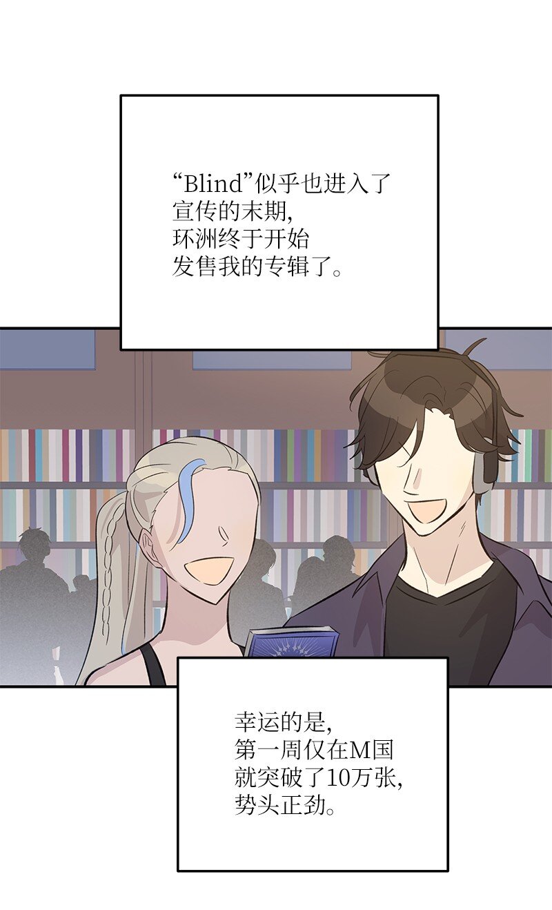《我的叔叔是超级巨星》159 巡演 第15页