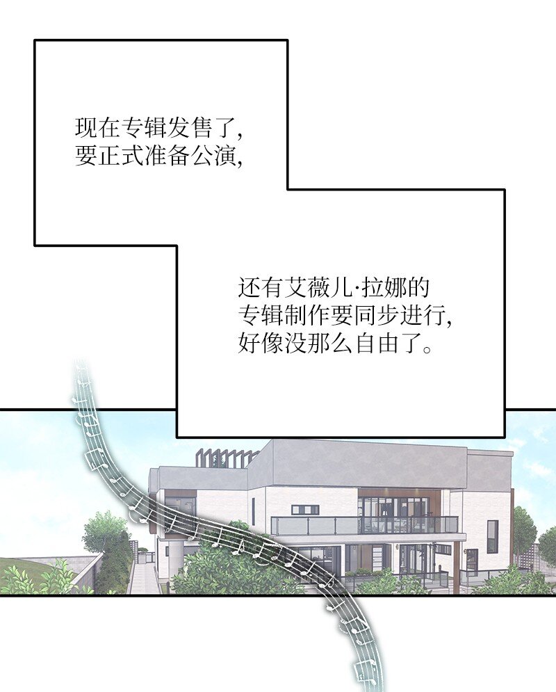 《我的叔叔是超级巨星》159 巡演 第16页