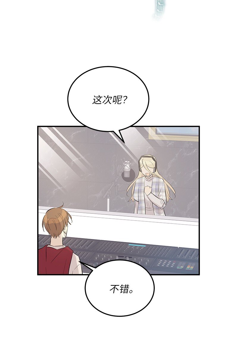 《我的叔叔是超级巨星》159 巡演 第17页