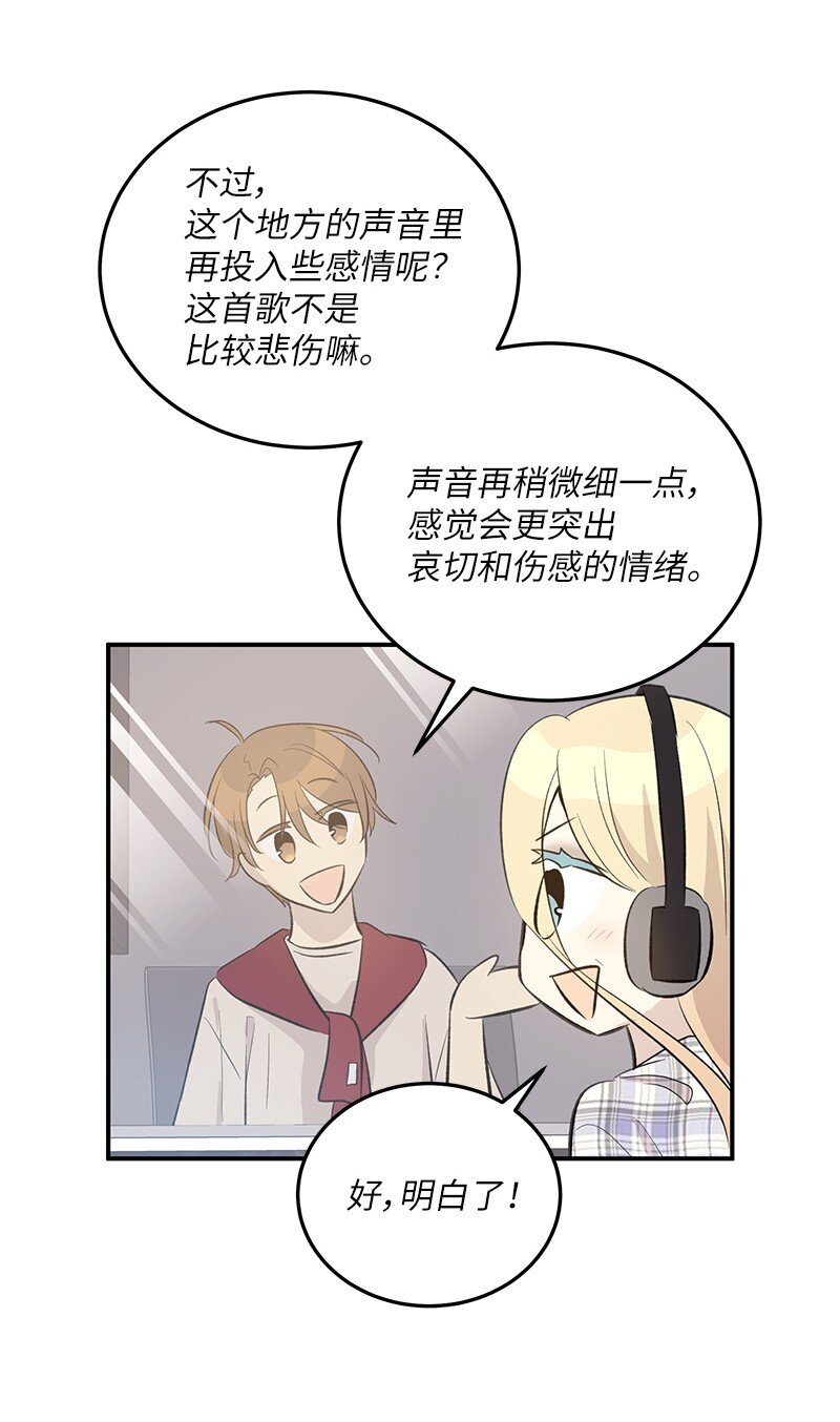《我的叔叔是超级巨星》159 巡演 第18页