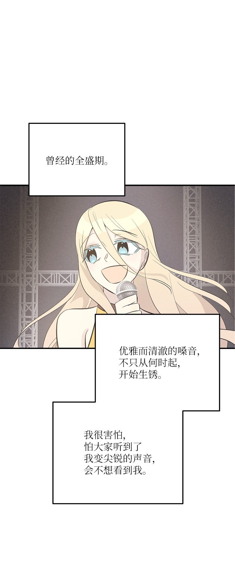 《我的叔叔是超级巨星》159 巡演 第1页