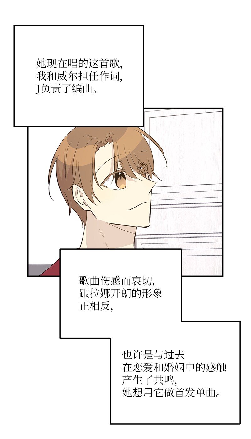 《我的叔叔是超级巨星》159 巡演 第20页