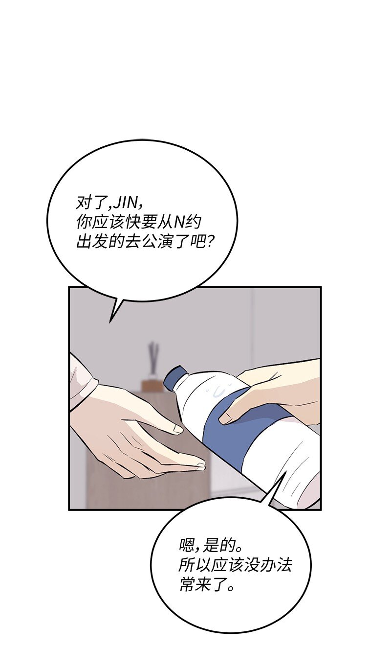 《我的叔叔是超级巨星》159 巡演 第22页