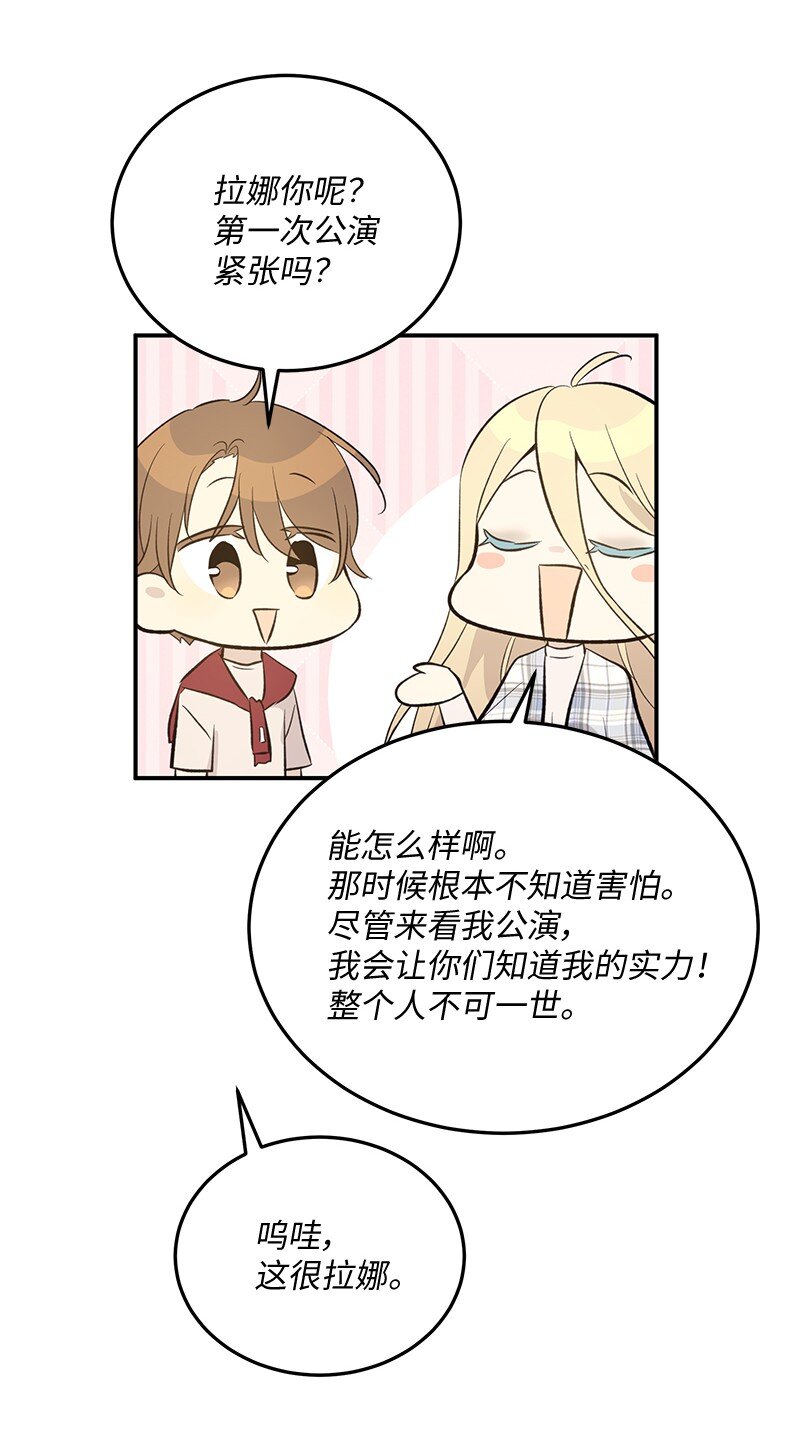 《我的叔叔是超级巨星》159 巡演 第25页