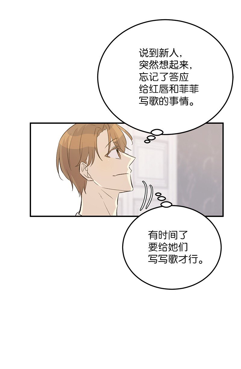 《我的叔叔是超级巨星》159 巡演 第27页
