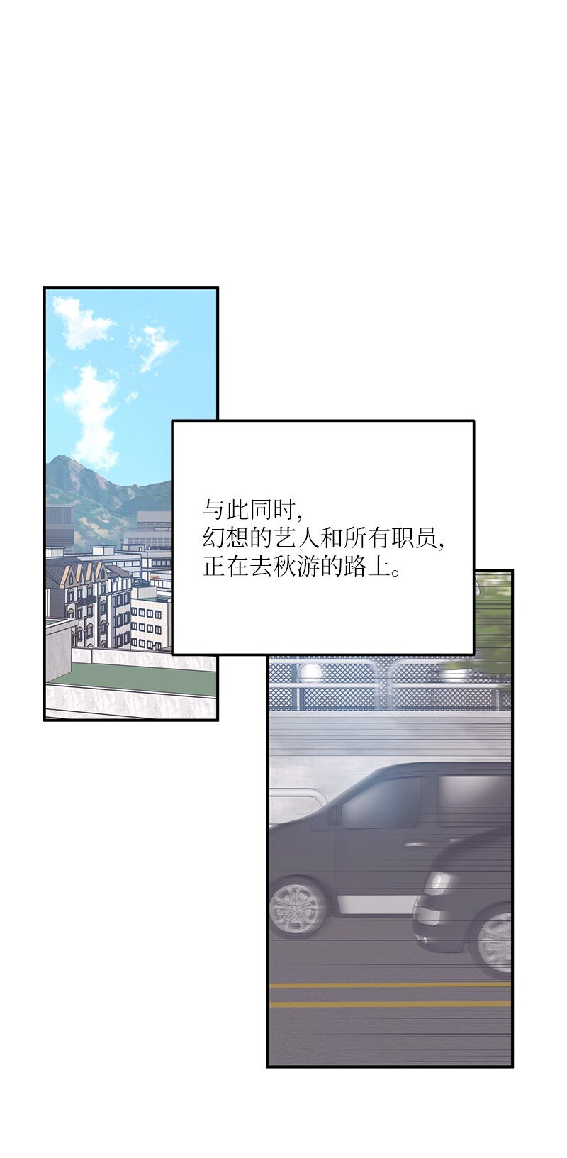 《我的叔叔是超级巨星》159 巡演 第29页