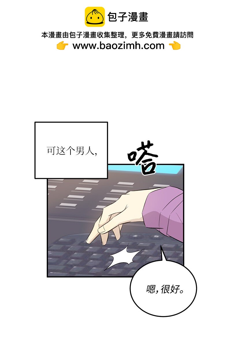 《我的叔叔是超级巨星》159 巡演 第2页