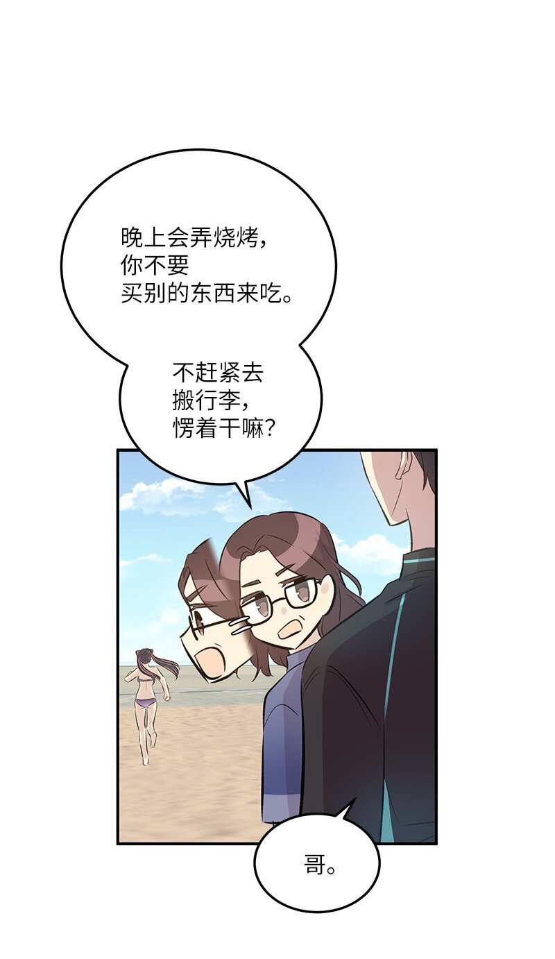 《我的叔叔是超级巨星》159 巡演 第32页