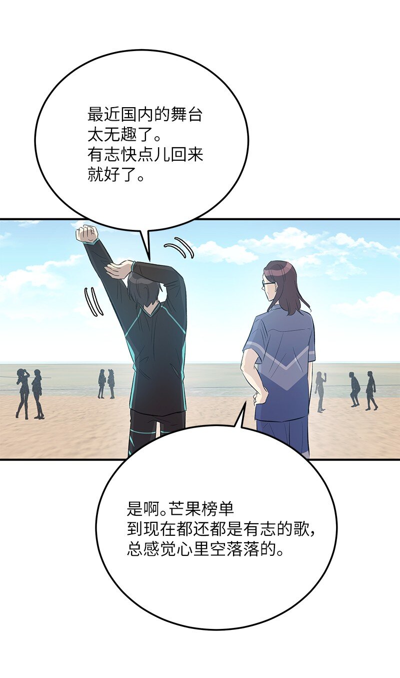 《我的叔叔是超级巨星》159 巡演 第36页