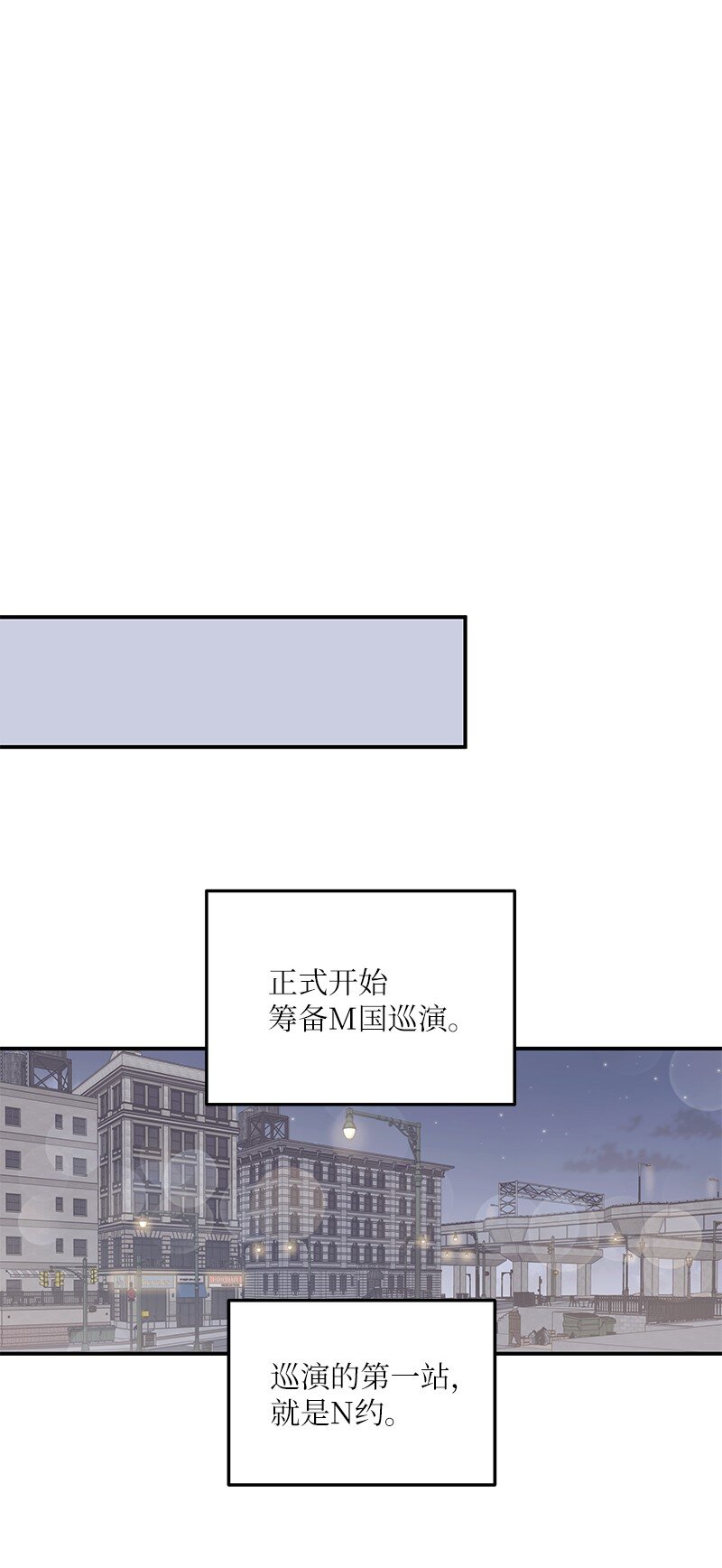 《我的叔叔是超级巨星》159 巡演 第38页
