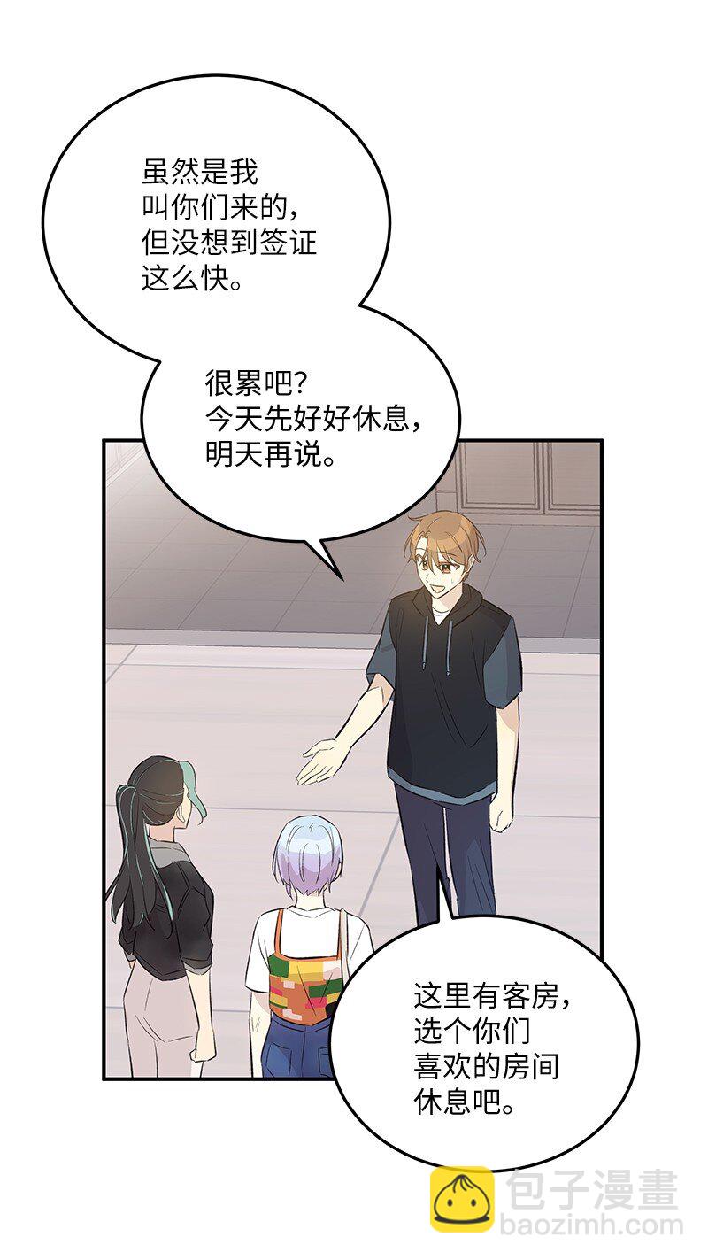《我的叔叔是超级巨星》159 巡演 第47页