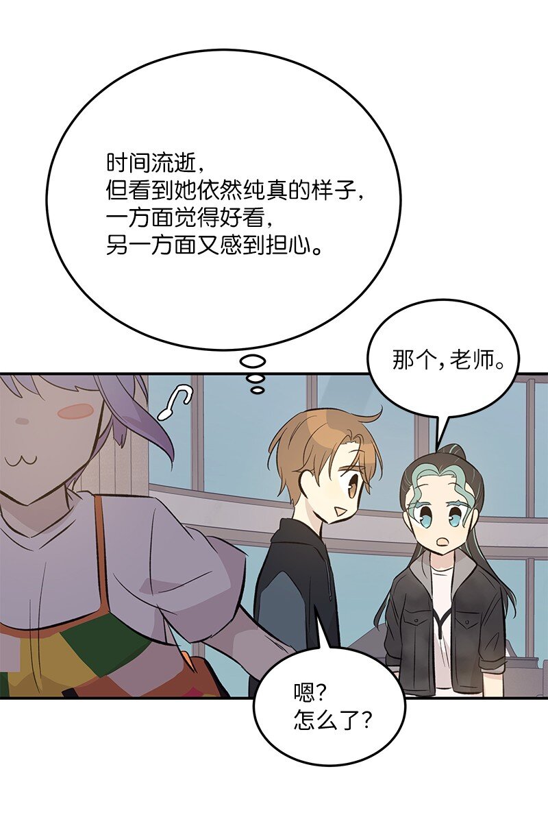 《我的叔叔是超级巨星》159 巡演 第49页