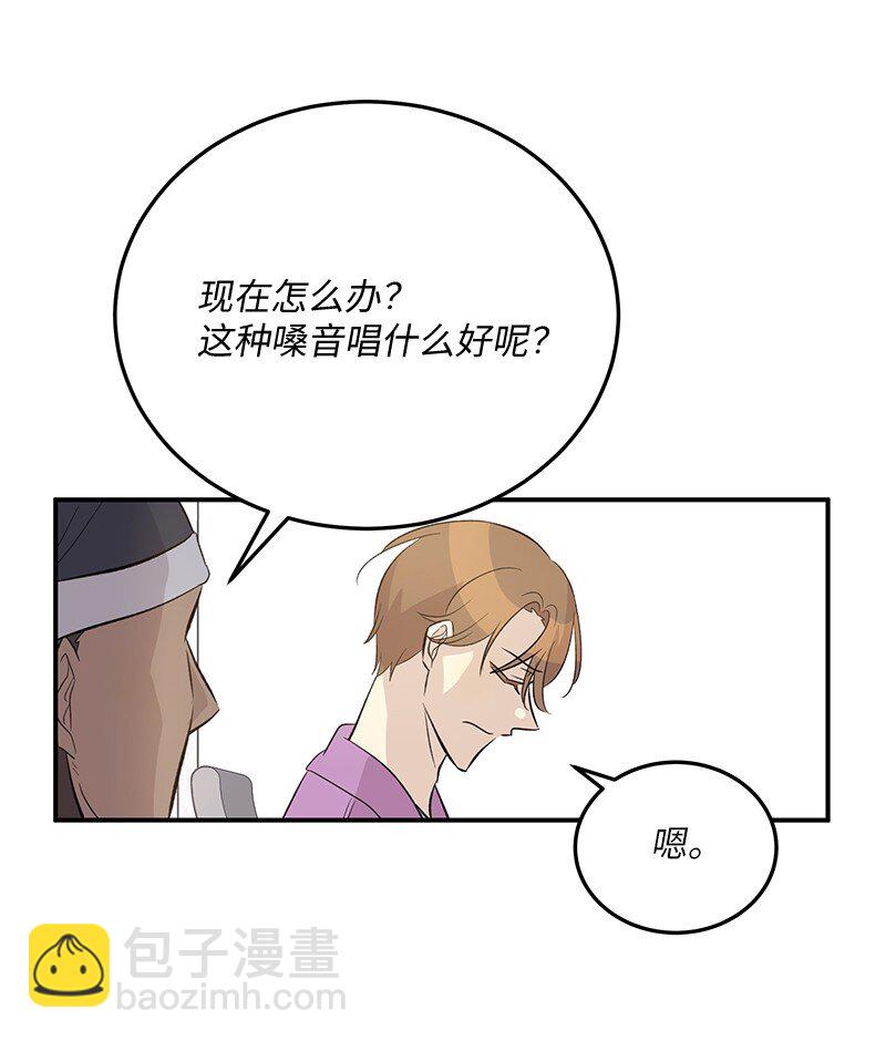 《我的叔叔是超级巨星》159 巡演 第5页