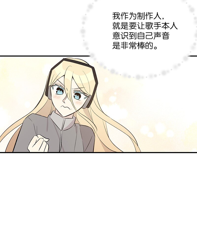 《我的叔叔是超级巨星》159 巡演 第9页