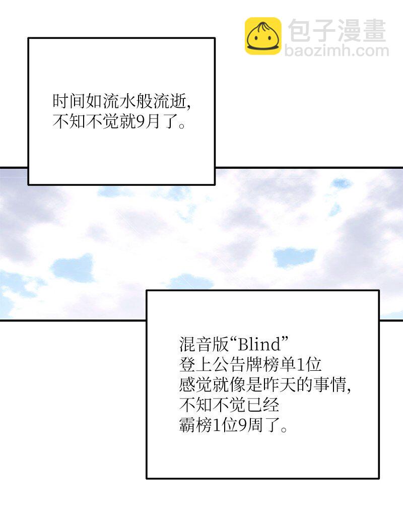 《我的叔叔是超级巨星》159 巡演 第12页