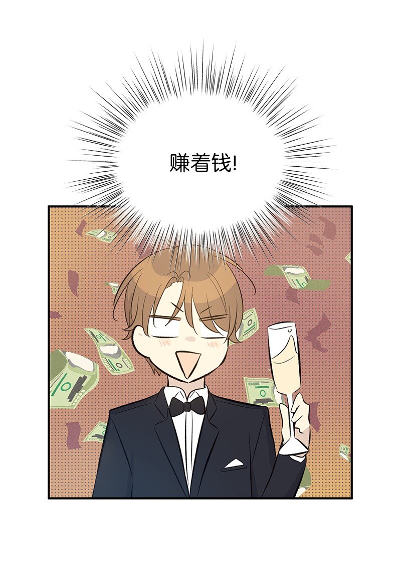 《我的叔叔是超级巨星》159 巡演 第14页