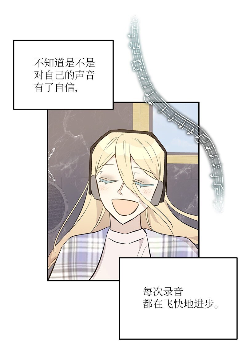 《我的叔叔是超级巨星》159 巡演 第19页