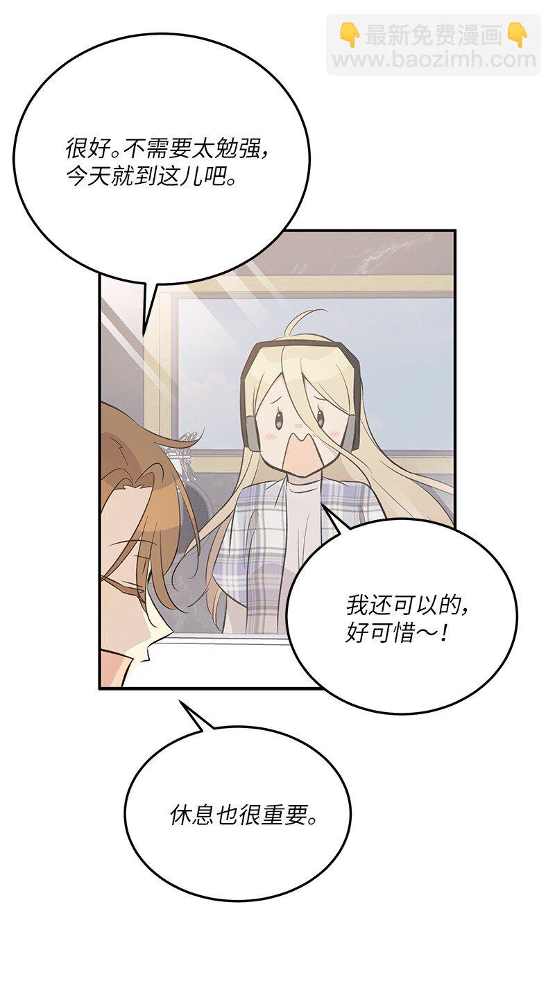 《我的叔叔是超级巨星》159 巡演 第21页