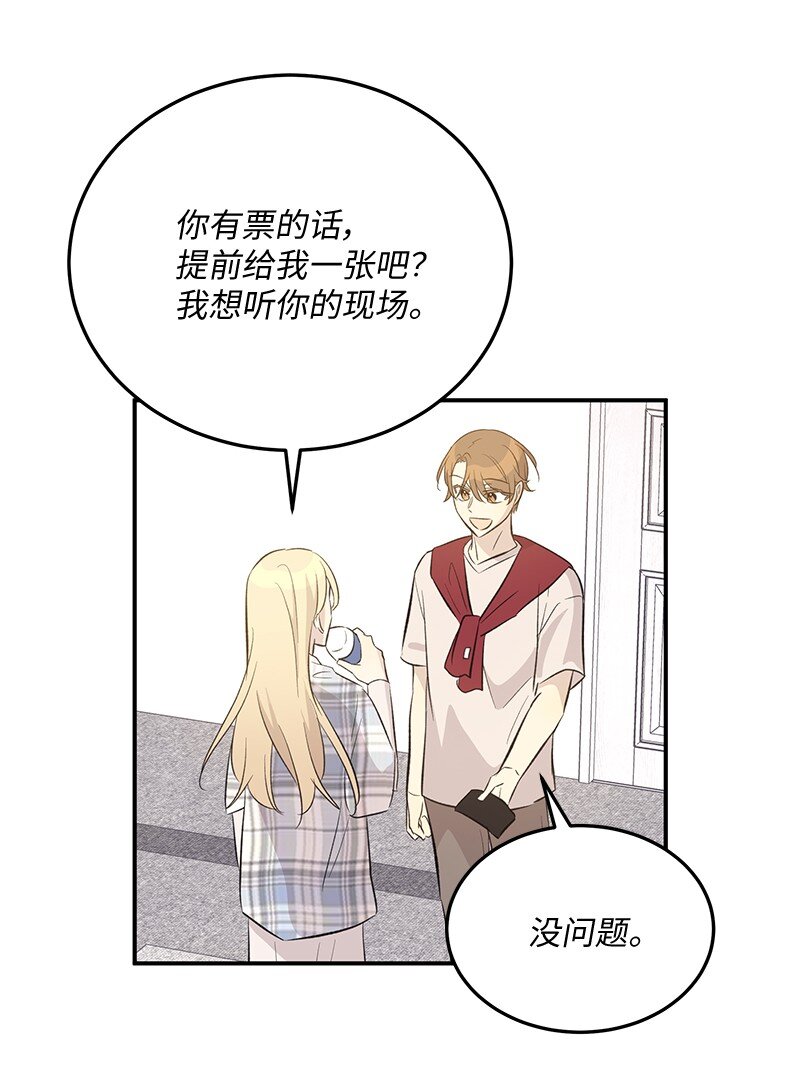 《我的叔叔是超级巨星》159 巡演 第23页