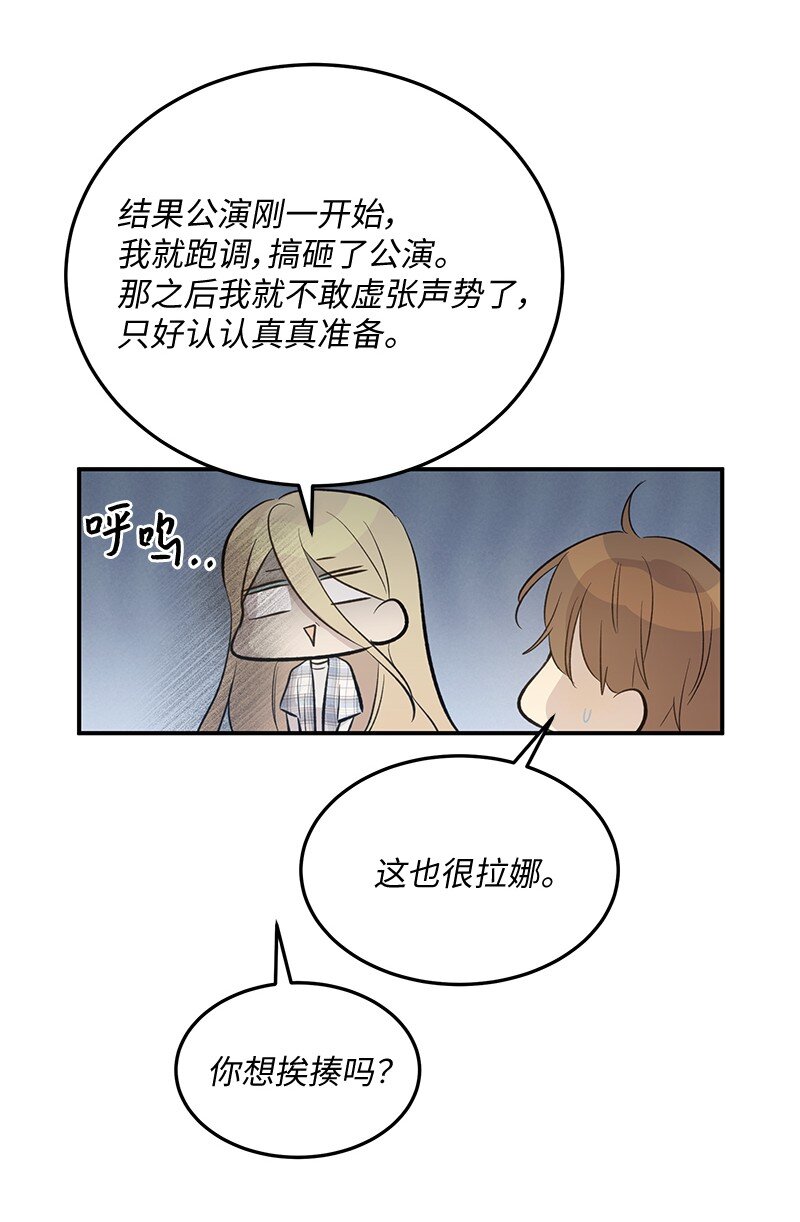 《我的叔叔是超级巨星》159 巡演 第26页