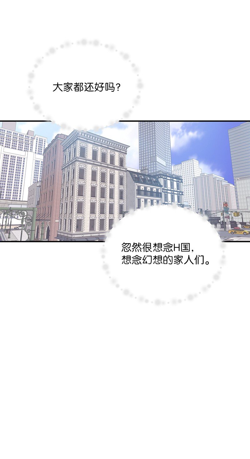 《我的叔叔是超级巨星》159 巡演 第28页