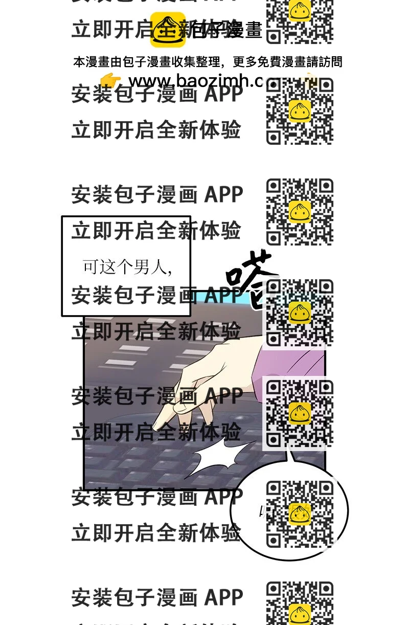 《我的叔叔是超级巨星》159 巡演 第2页