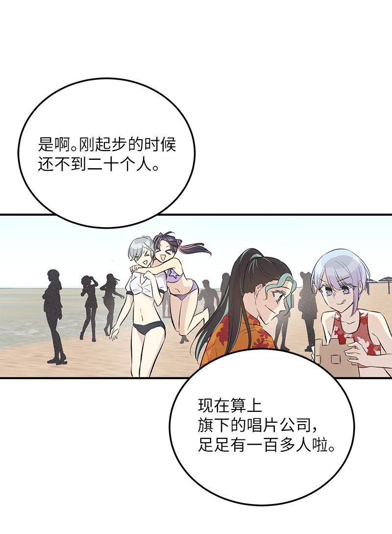 《我的叔叔是超级巨星》159 巡演 第34页