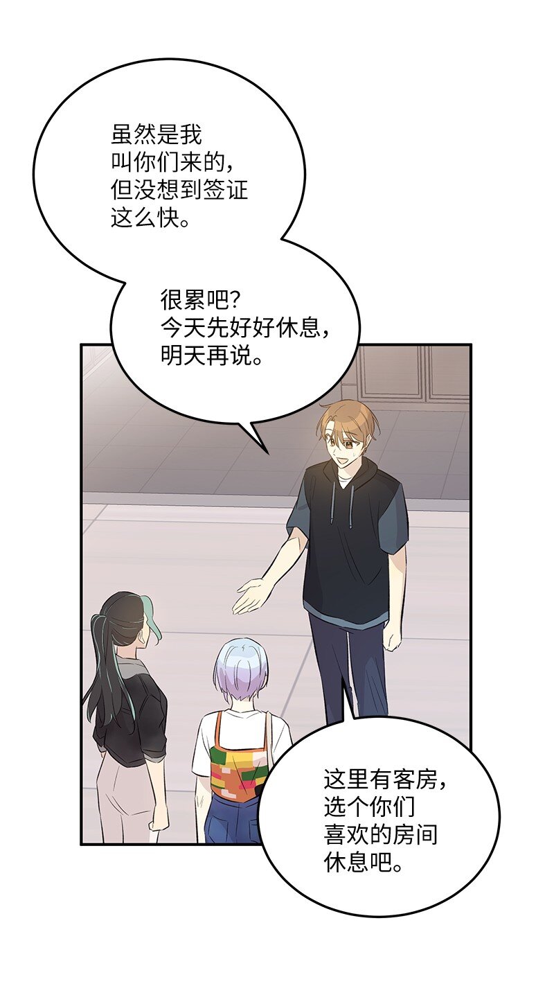 《我的叔叔是超级巨星》159 巡演 第47页
