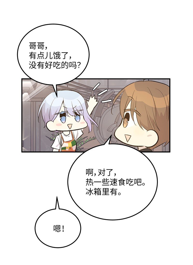 《我的叔叔是超级巨星》159 巡演 第48页