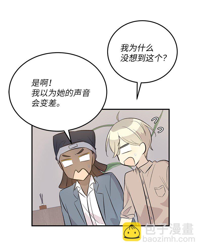 《我的叔叔是超级巨星》159 巡演 第4页