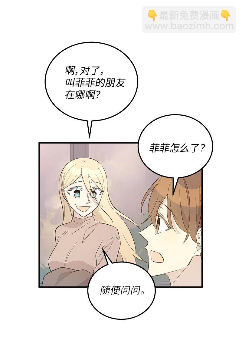 《我的叔叔是超级巨星》160 重新出发的拉娜 第11页