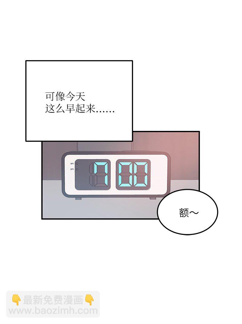 《我的叔叔是超级巨星》160 重新出发的拉娜 第19页