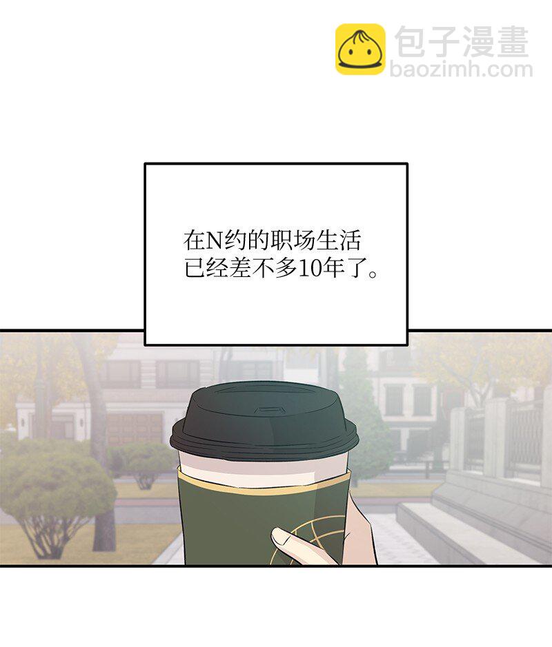 《我的叔叔是超级巨星》160 重新出发的拉娜 第30页