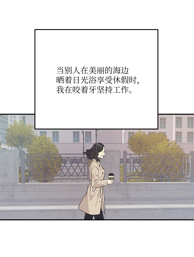 《我的叔叔是超级巨星》160 重新出发的拉娜 第31页