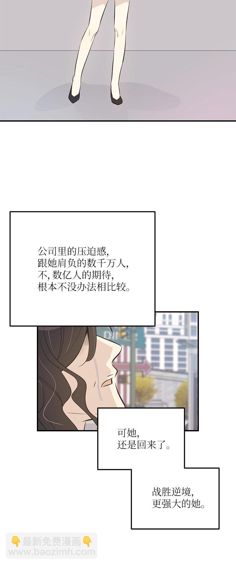 《我的叔叔是超级巨星》160 重新出发的拉娜 第45页