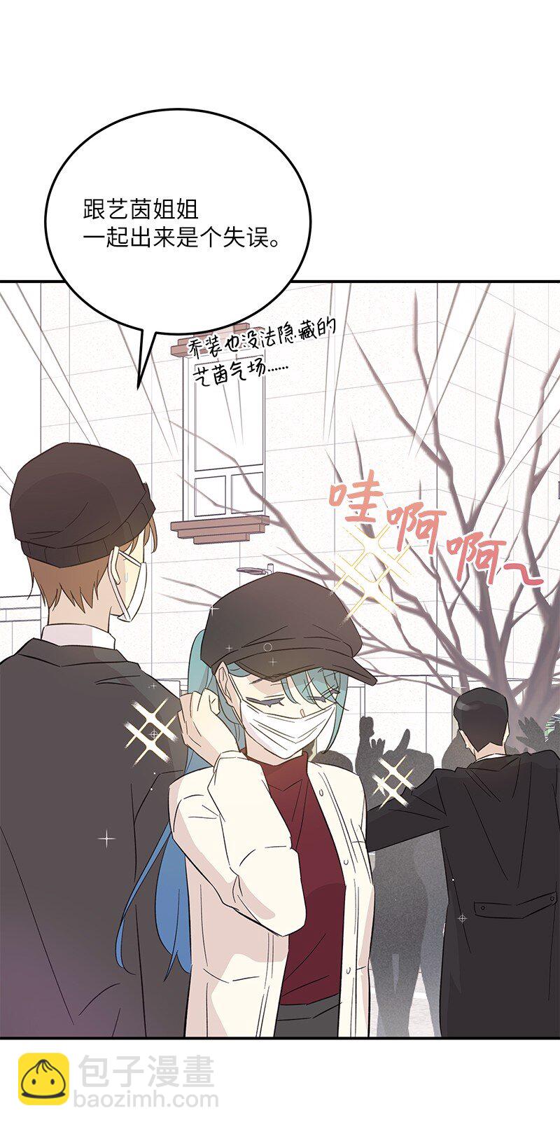 《我的叔叔是超级巨星》161 回国 第27页