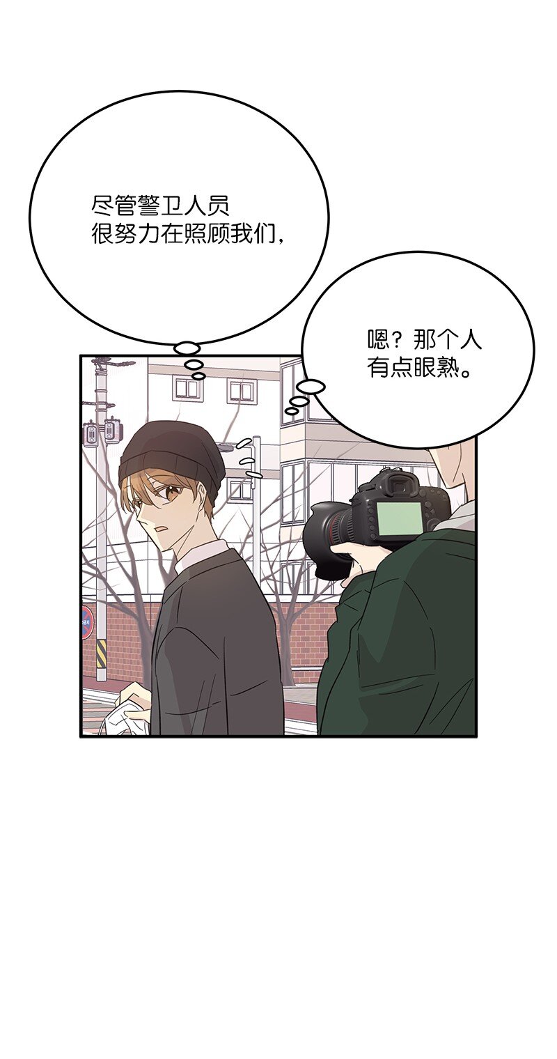 《我的叔叔是超级巨星》161 回国 第28页