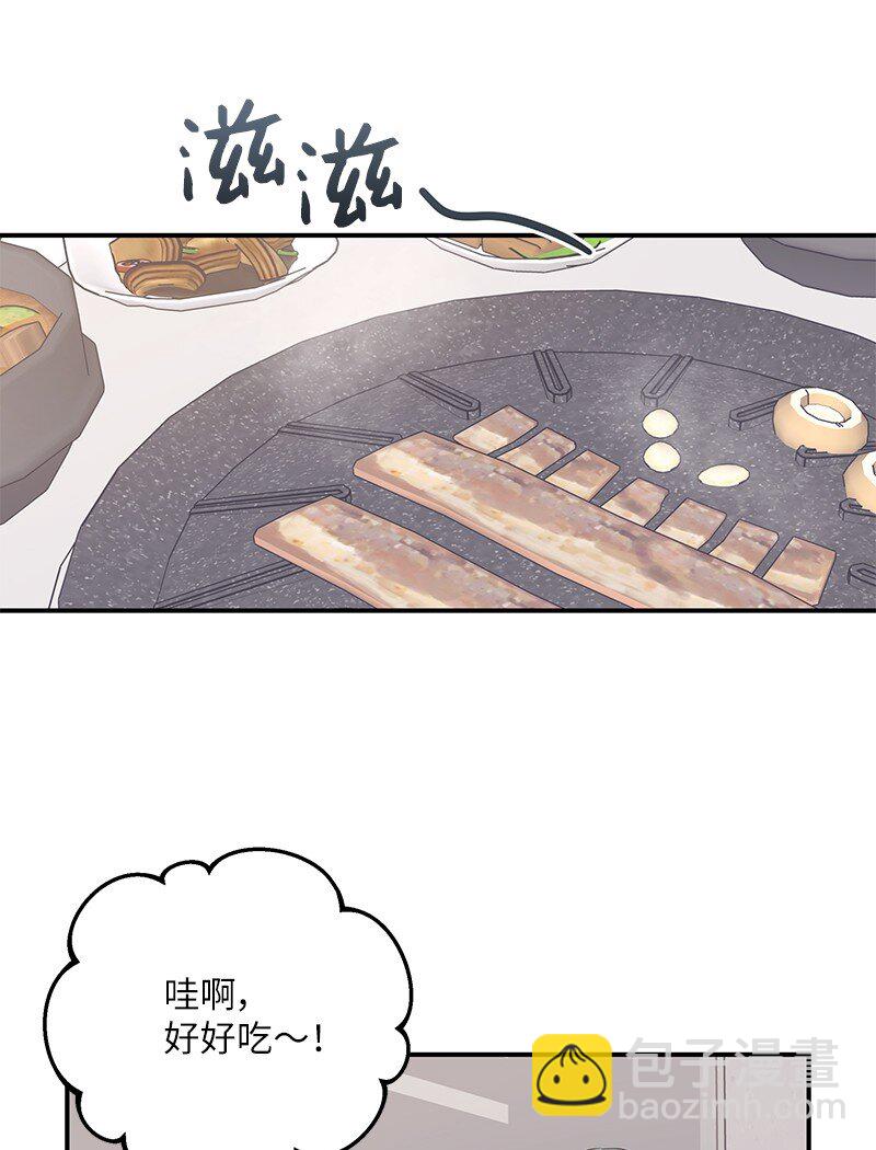 《我的叔叔是超级巨星》161 回国 第31页