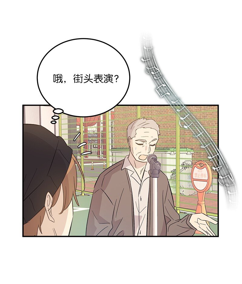 《我的叔叔是超级巨星》161 回国 第36页