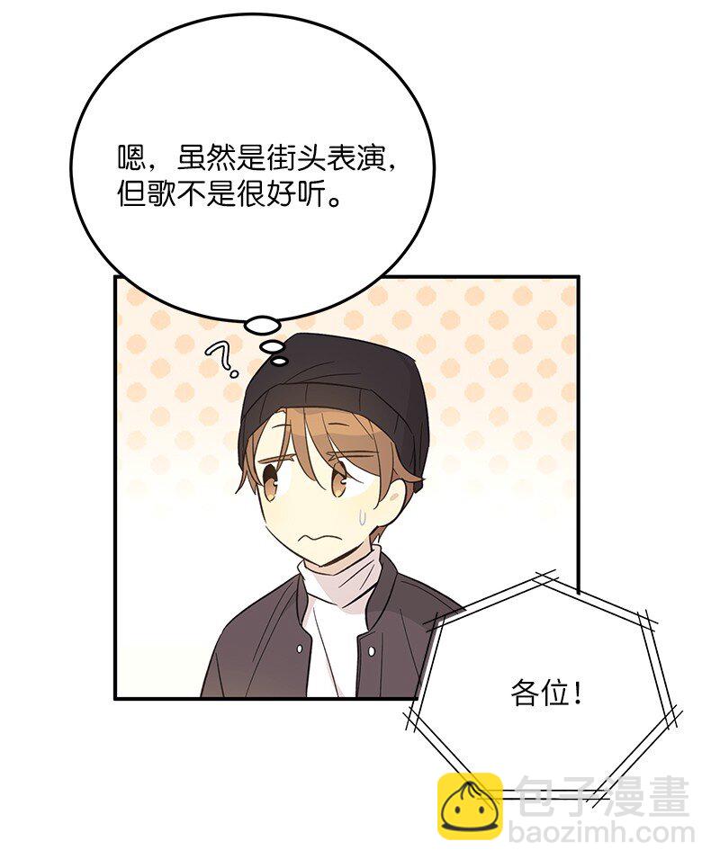 《我的叔叔是超级巨星》161 回国 第37页