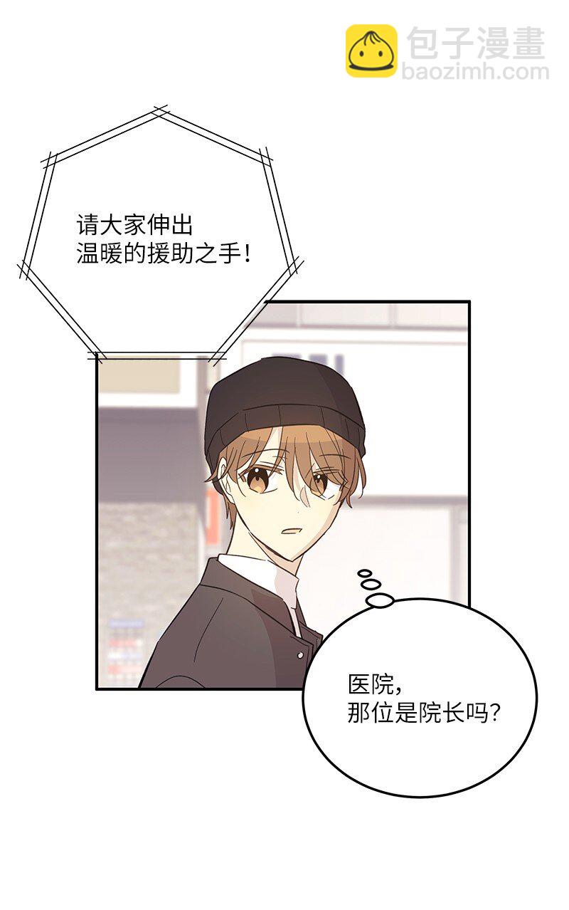 《我的叔叔是超级巨星》161 回国 第39页
