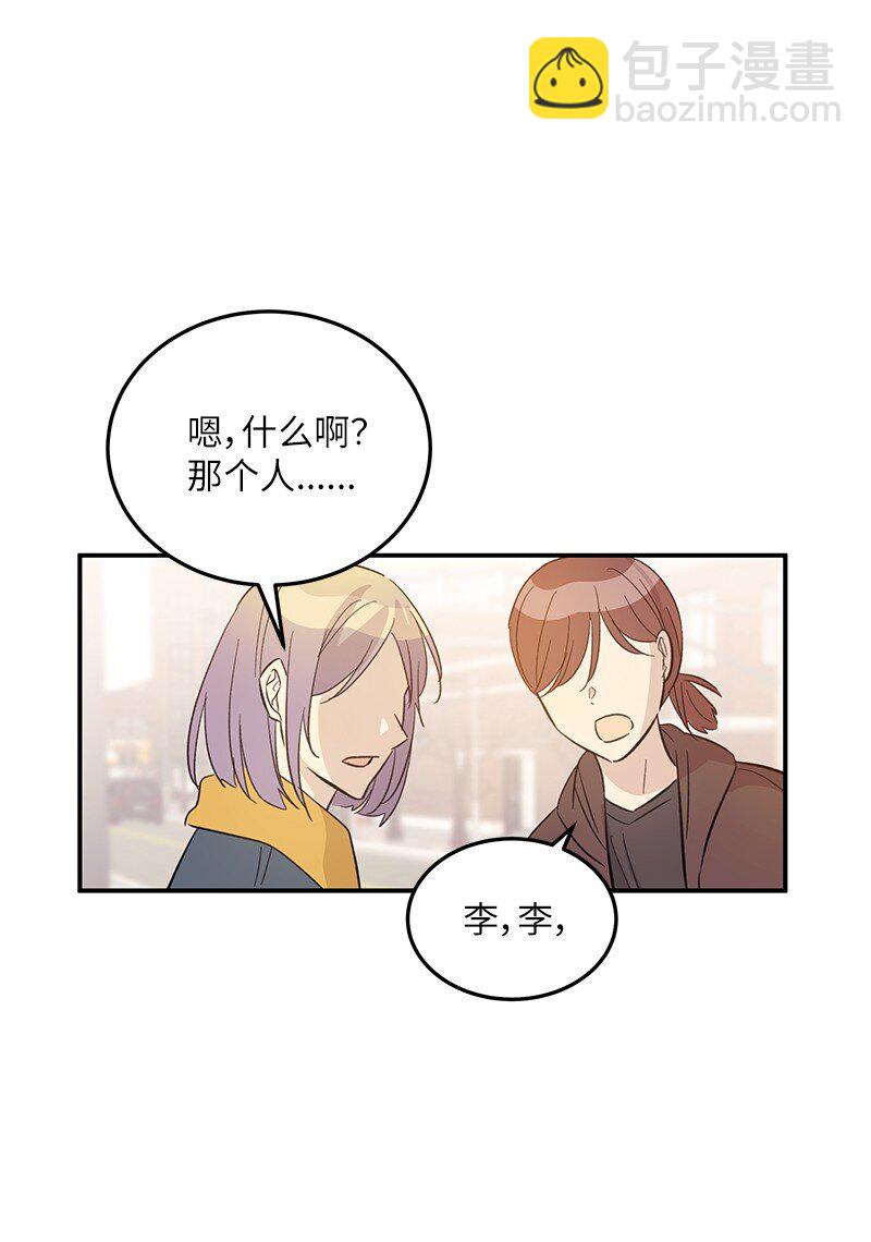 《我的叔叔是超级巨星》161 回国 第45页