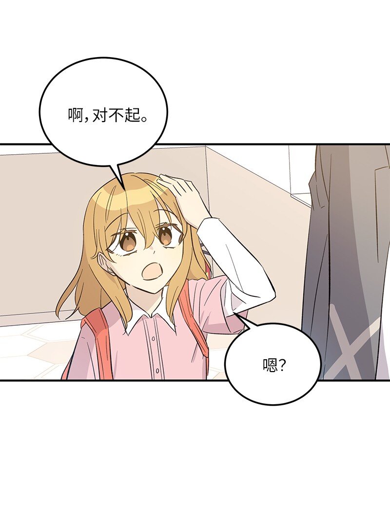 《我的叔叔是超级巨星》161 回国 第7页