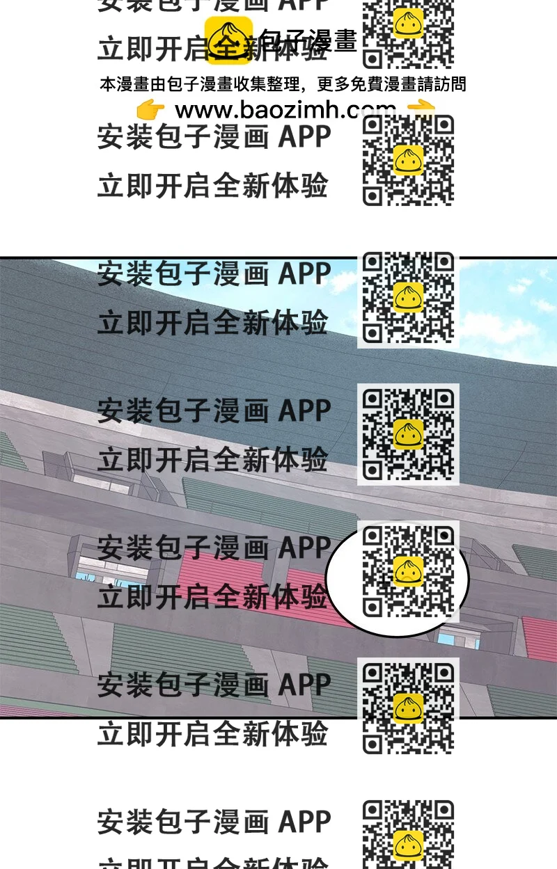 《我的叔叔是超级巨星》162 跟女友去旅游 第2页