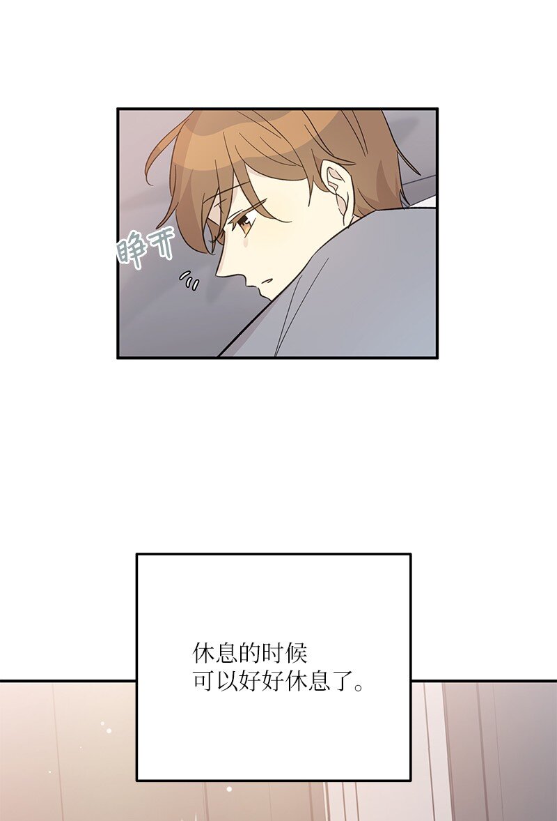 《我的叔叔是超级巨星》162 跟女友去旅游 第33页