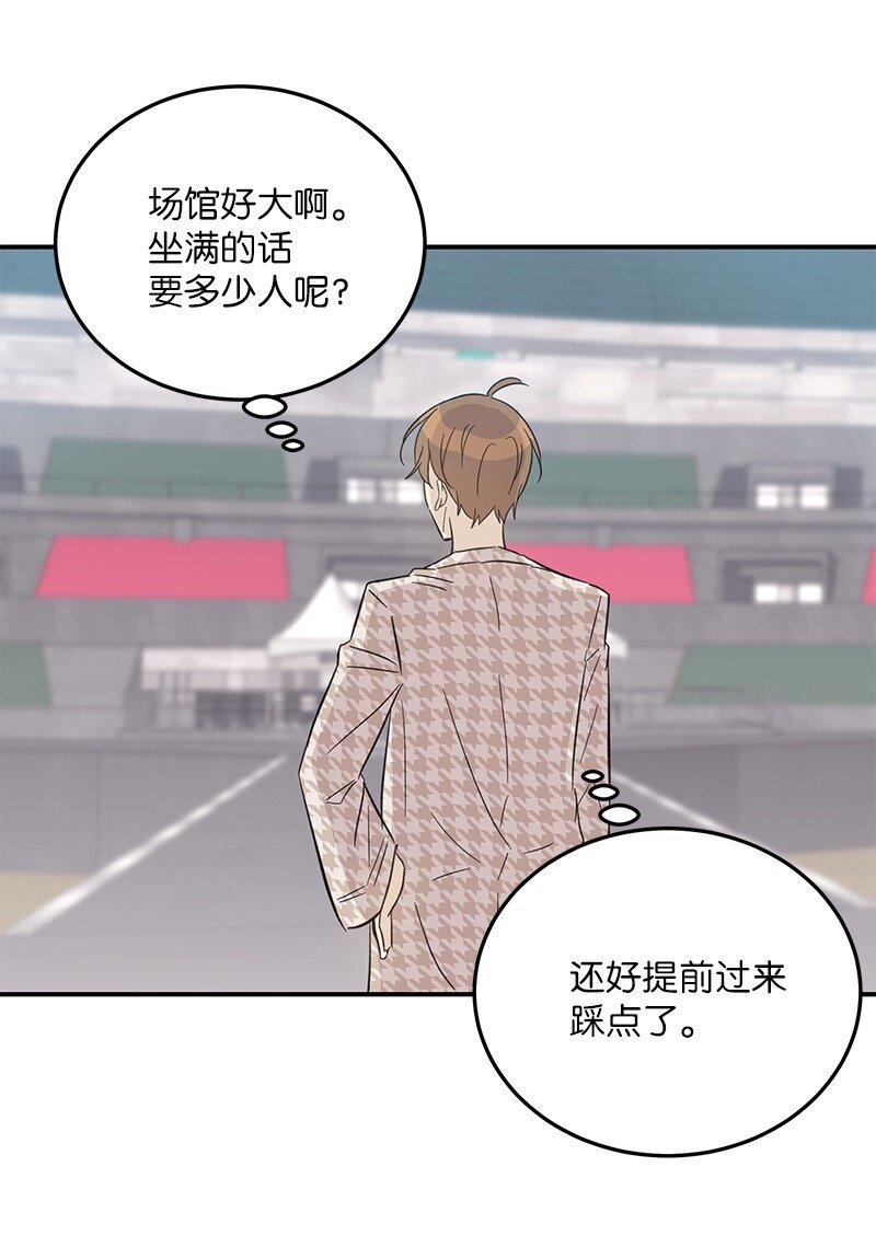 《我的叔叔是超级巨星》162 跟女友去旅游 第3页