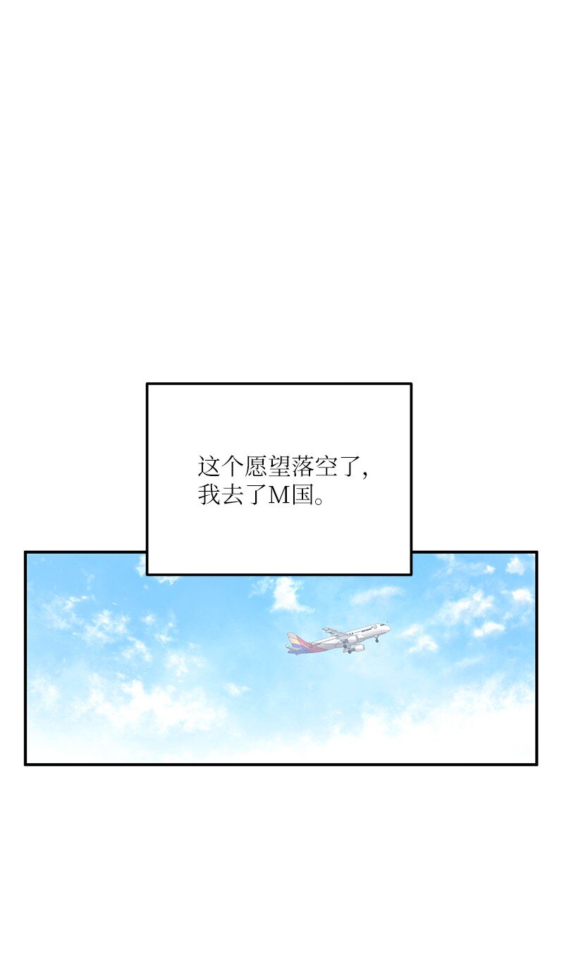 《我的叔叔是超级巨星》162 跟女友去旅游 第49页