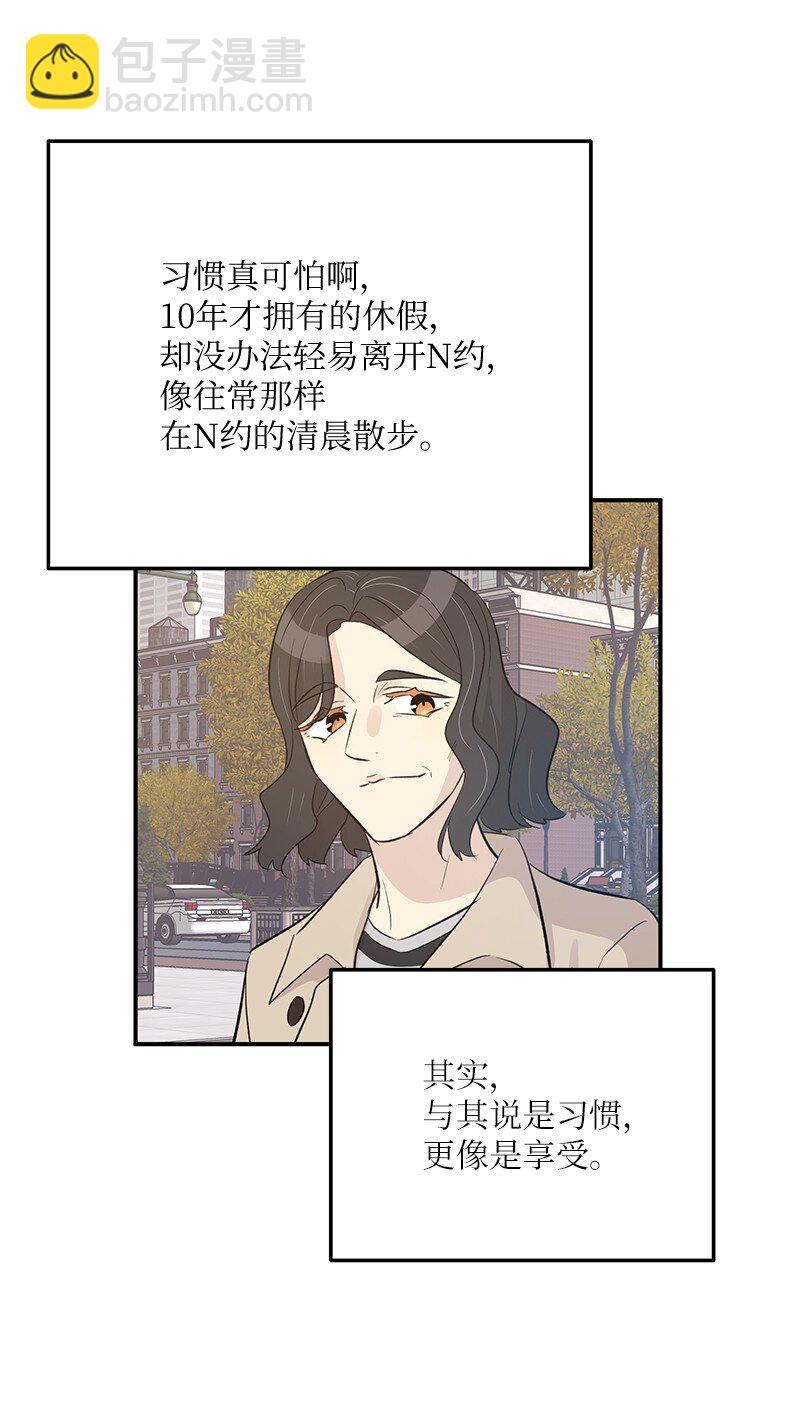 《我的叔叔是超级巨星》160 重新出发的拉娜 第32页