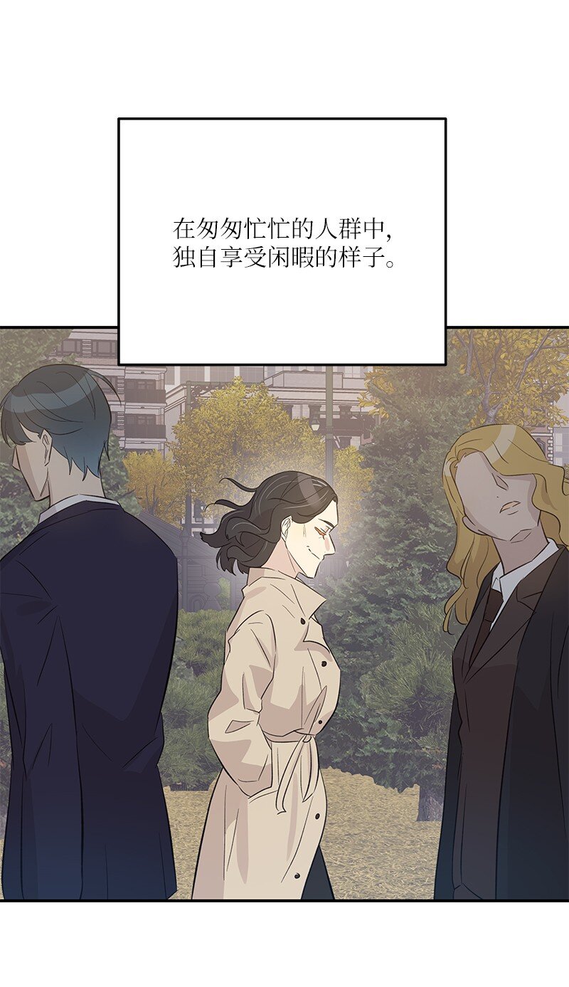 《我的叔叔是超级巨星》160 重新出发的拉娜 第33页